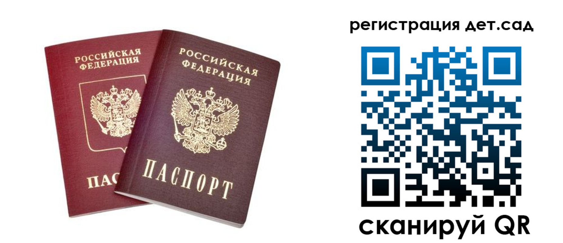 регистрация в Шарье