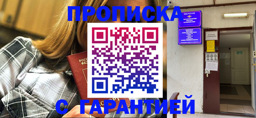 временная регистрация в Шарье