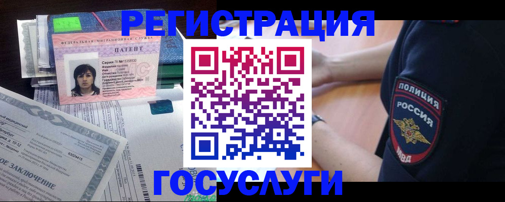 временная регистрация для всех в Шарье