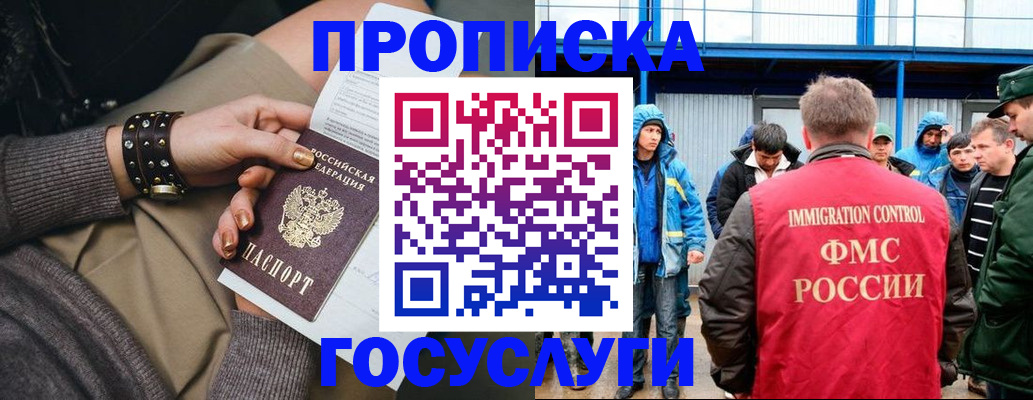 прописка паспорт в Шарье