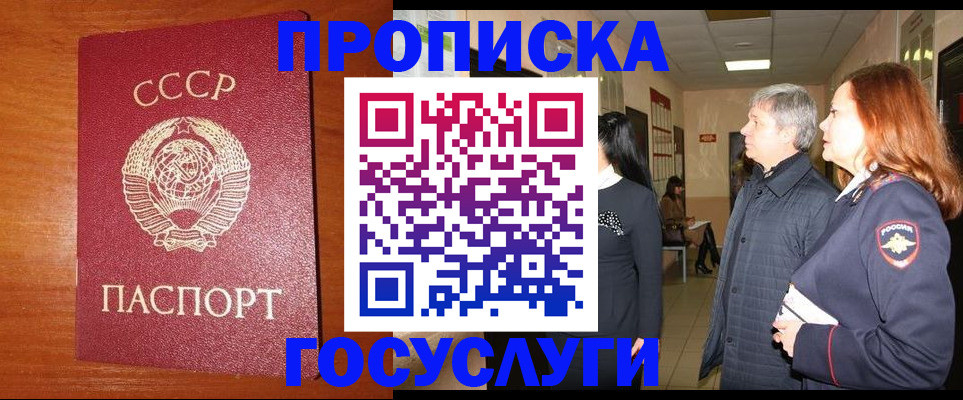 прописка иностранных граждан в Шарье