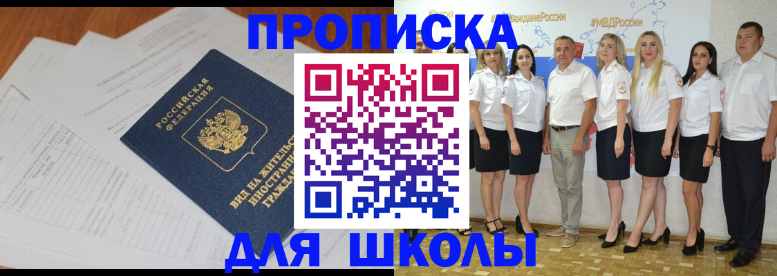 прописка иностранных граждан в Шарье